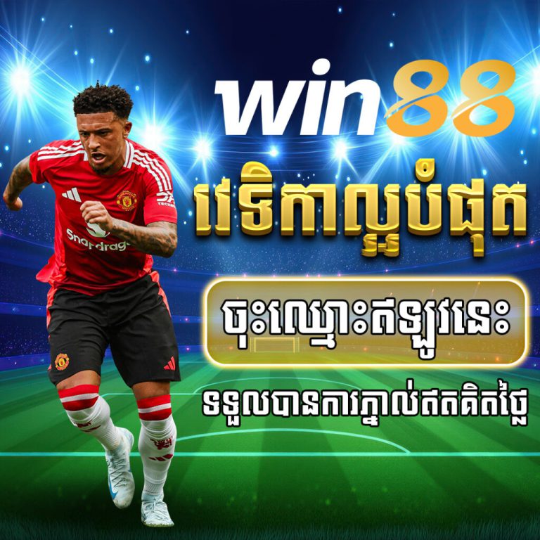 WIN88