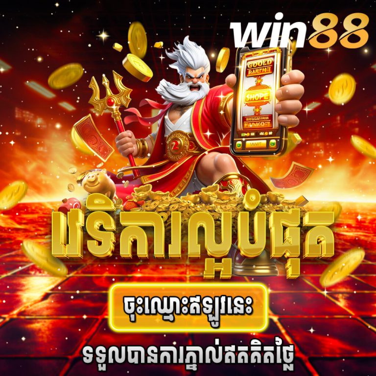 WIN88